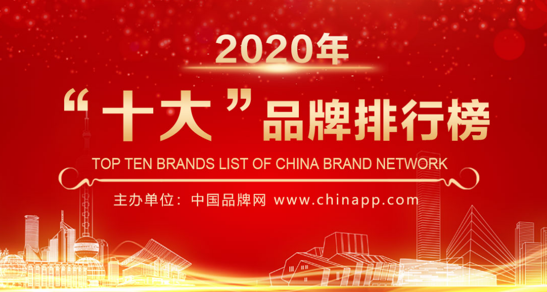 【長春凱泉泵業(yè)新聞快報(bào)】2020年十大水泵品牌排行