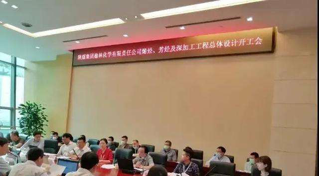 超千億元在建最大煤化工項目烯烴、芳烴及深加工工程開工