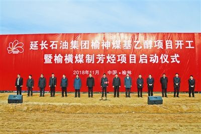 【長春凱泉泵業(yè)新聞快報】426.45億元！延長石油榆橫煤基芳烴項目...