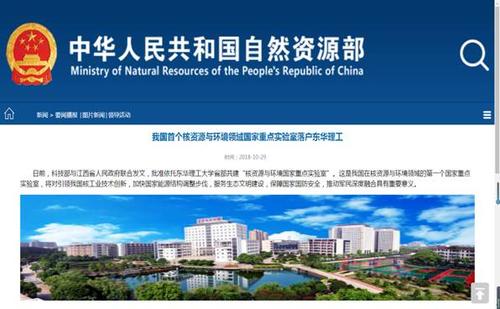 組建我國(guó)涉核領(lǐng)域國(guó)家級(jí)重點(diǎn)實(shí)驗(yàn)室勢(shì)在必行
